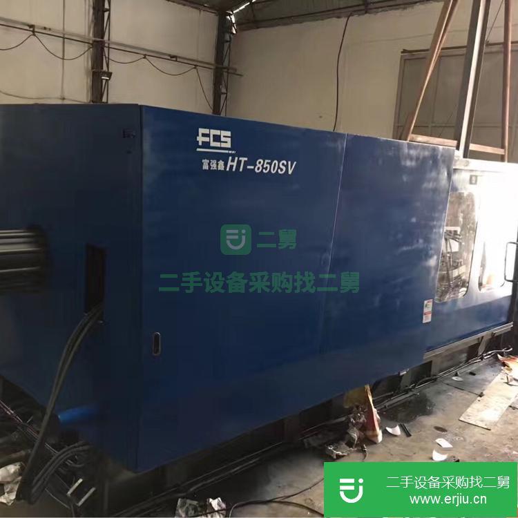 浙江出售二手850T塑料注塑機