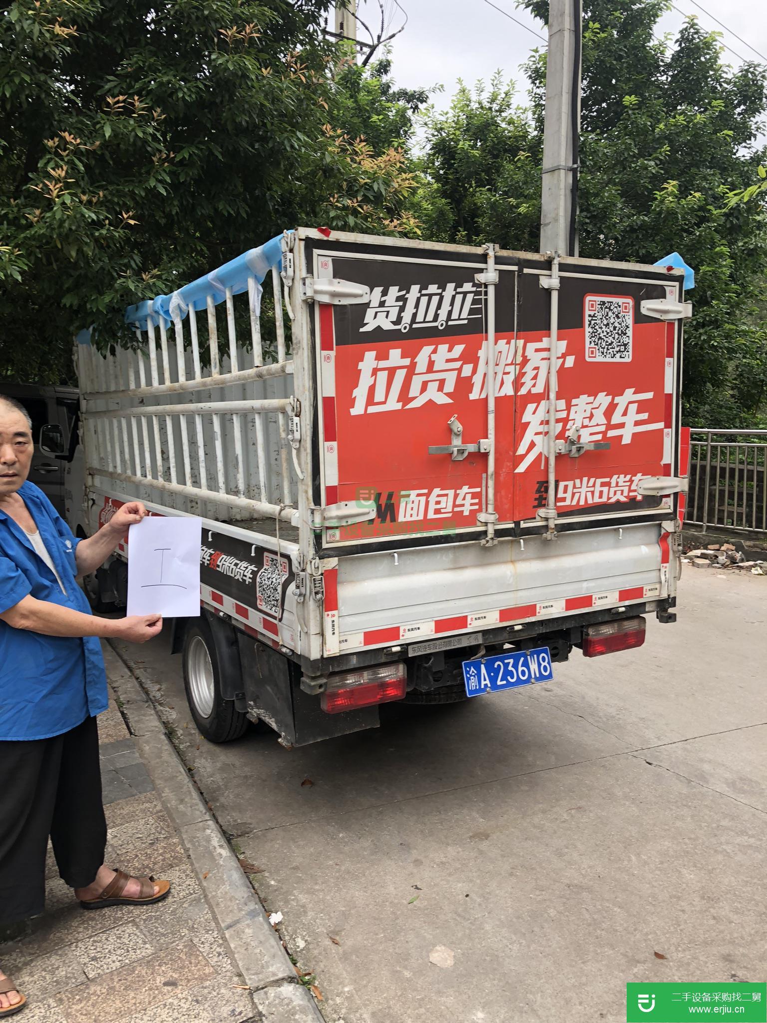 重慶市出售二手東風途逸載貨車