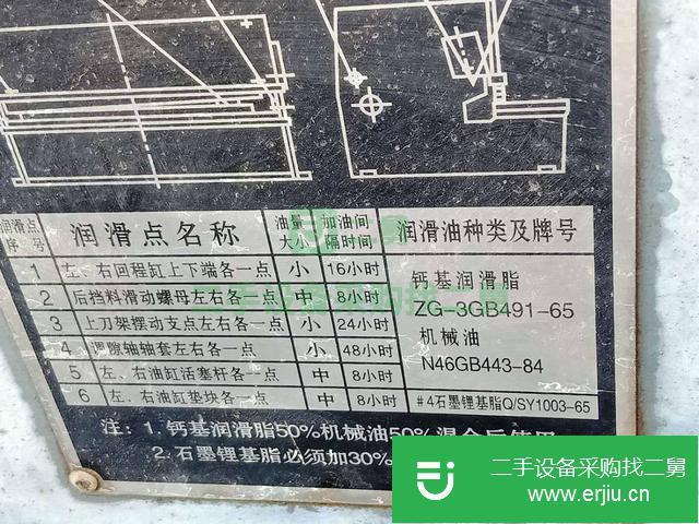 上海出售二手剪板機