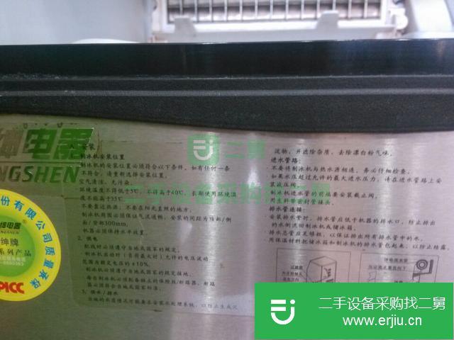 安徽出售二手制冰機
