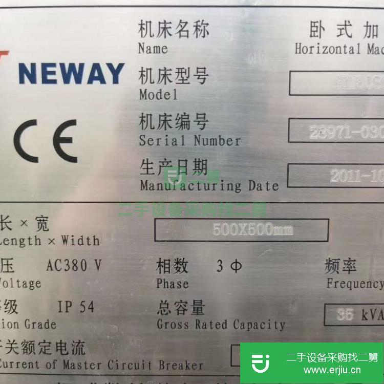 江蘇出售二手紐威HM503T臥式加工中心