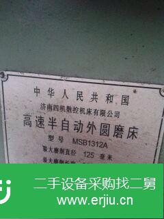 山東出售二手半自動外圓磨床