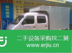 廣東出售二手長安星豹廂式貨車