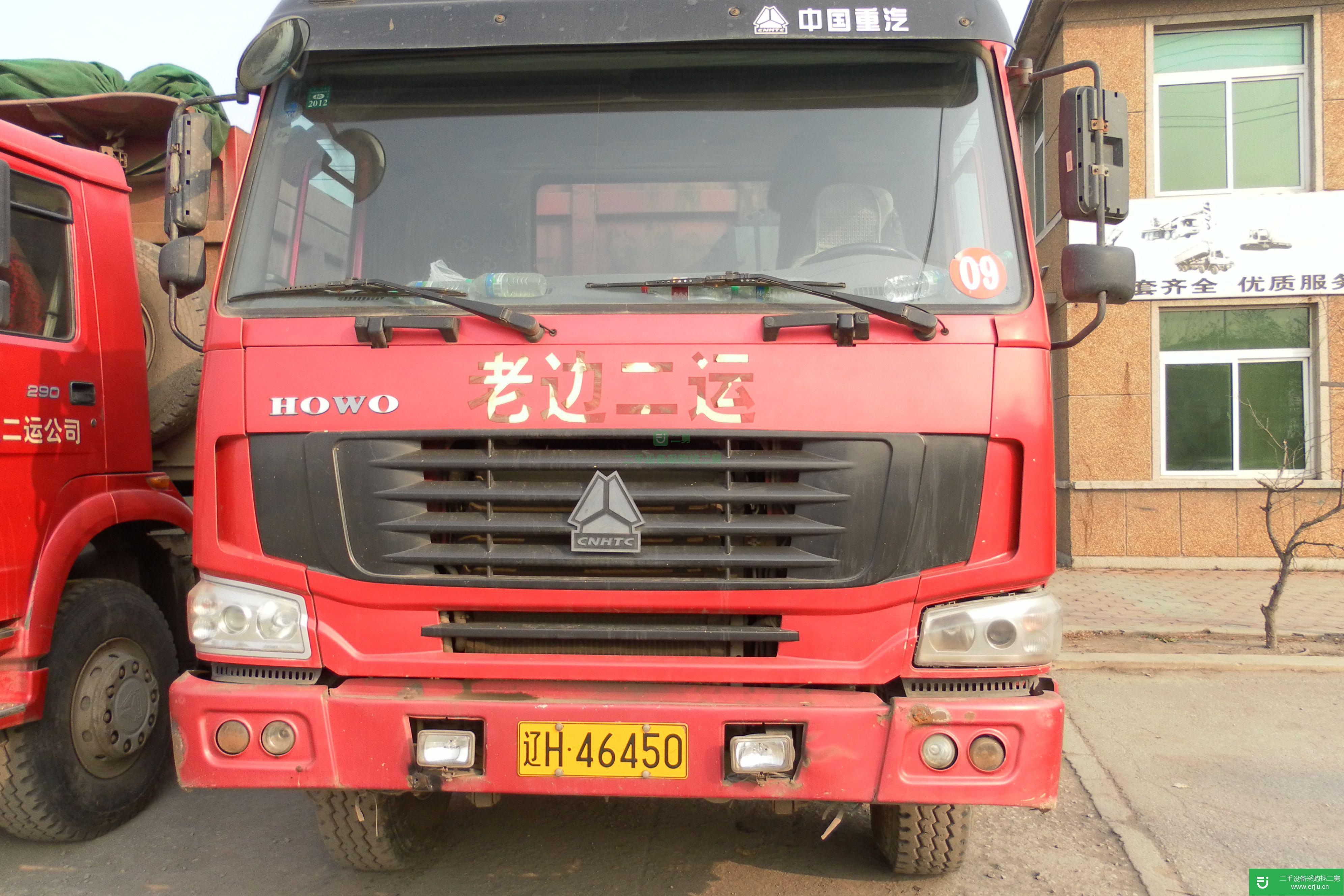 遼寧出售二手豪沃290型自卸車