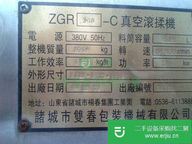 山東出售二手滾揉機(jī)