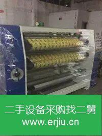 廣東出售二手復卷機