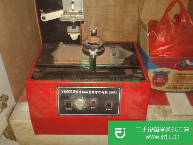山東出售二手打碼機(jī)