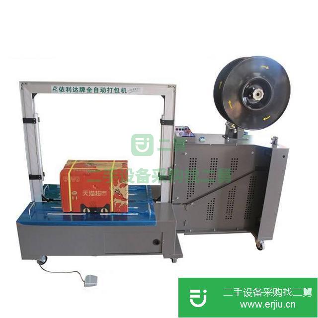 廣東出售二手全自動打包機