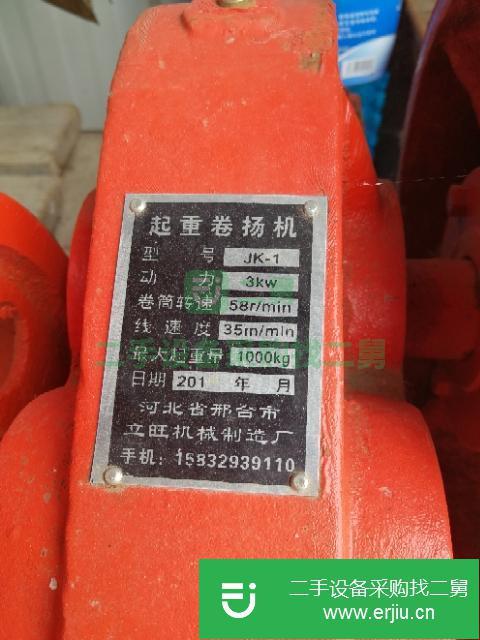 黑龍江出售二手流放式卷揚機