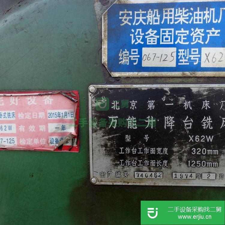 安徽出售二手臥式銑床