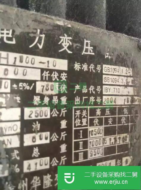 江蘇出售二手變壓器九成新
