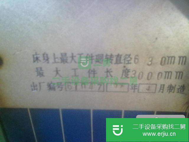 江西出售二手6163車床