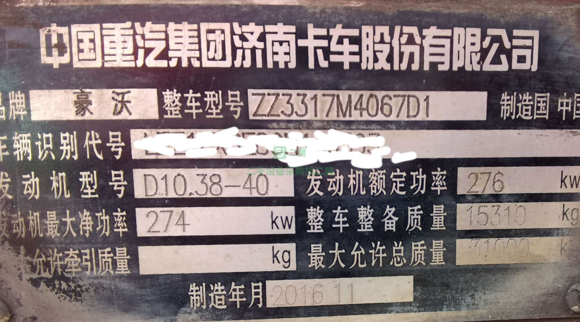 河北急售本地原車主一手車，380馬力純重型自卸車