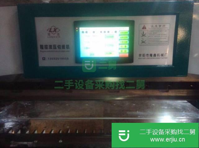 山東出售二手切紙機(jī)