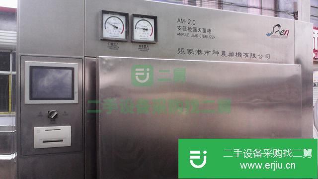 山東出售二手安瓿檢漏滅菌柜