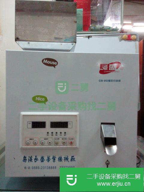 福建出售二后茶葉分裝機(jī)
