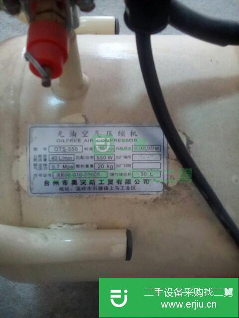 江蘇出售二手奧突斯空氣壓縮機