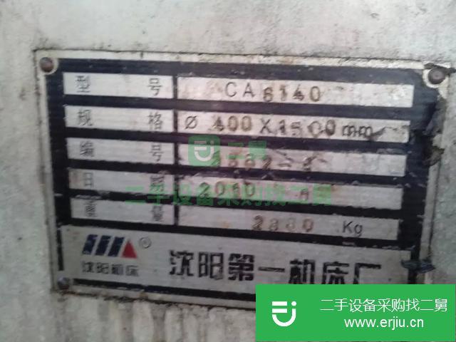 遼寧出售二手車床