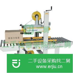 廣東出售二手包裝機九成新