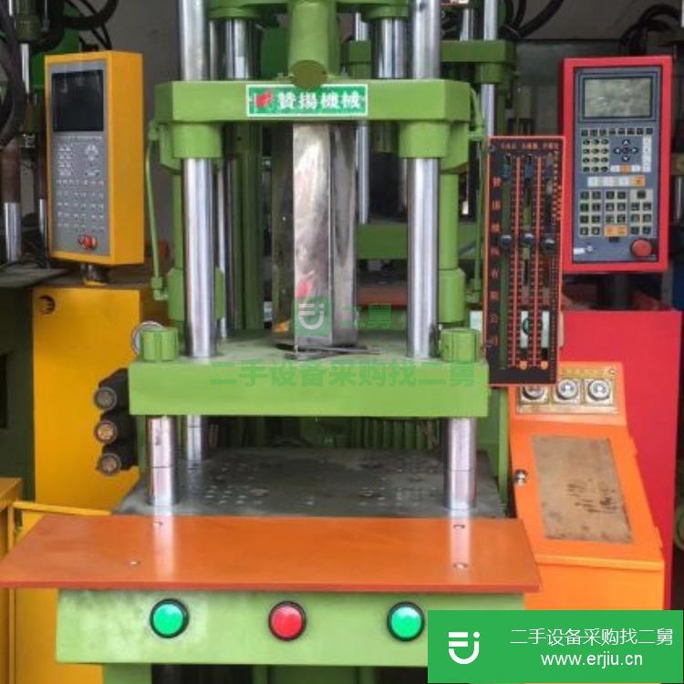 廣東出售二手小型立式注塑機