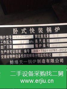河北出售二手2噸鏈條蒸汽鍋爐