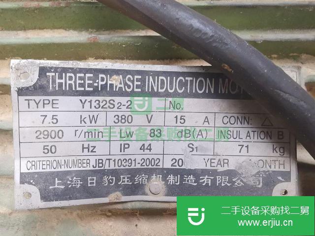 江蘇出售二手230L大型空氣壓縮機