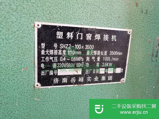 遼寧出售二手焊機