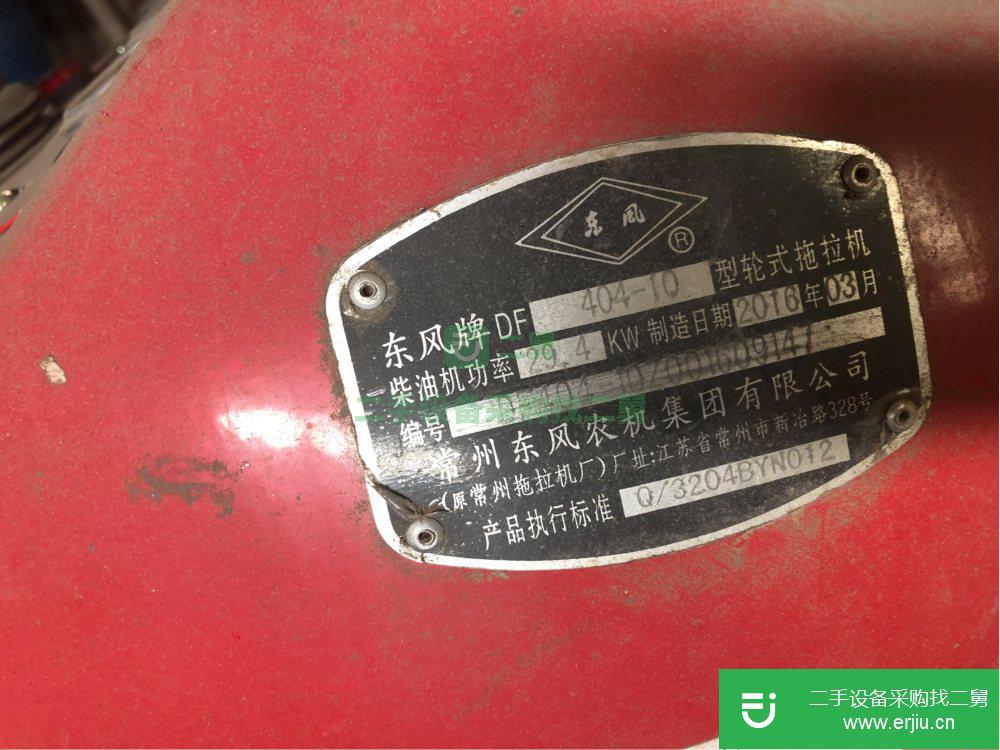 河北出售二手東風404-10拖拉機