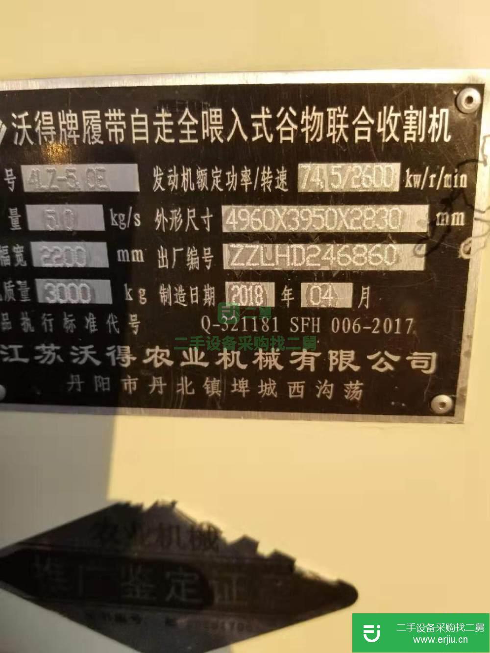 安徽出售二手聯(lián)合收割機