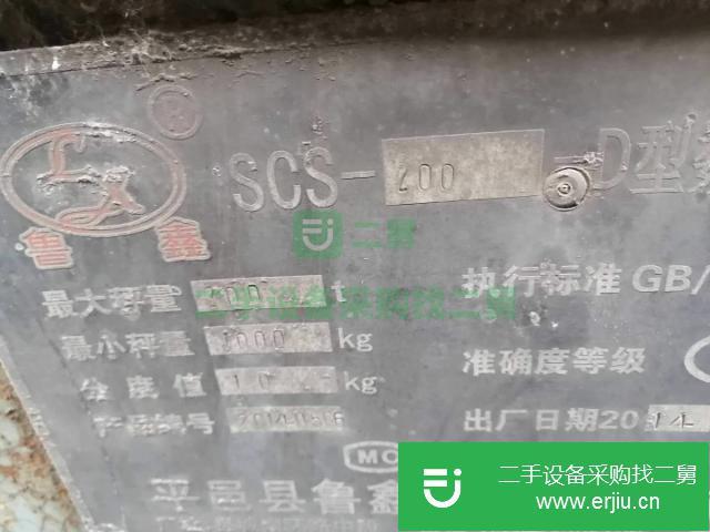 山東出售二手18米200噸地磅
