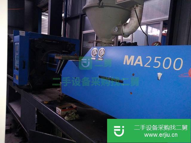 浙江出售二手MA2500注塑機