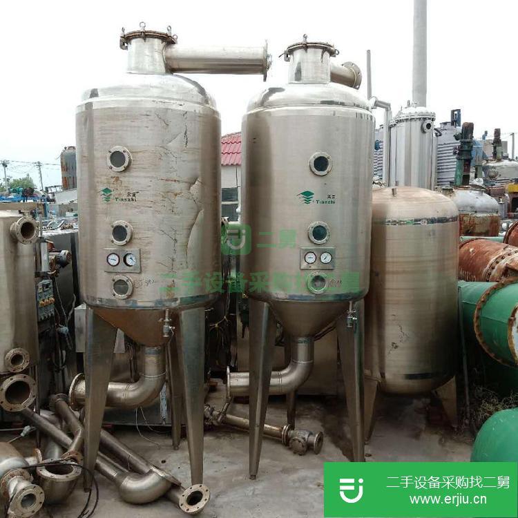 山東出售二手不銹鋼濃縮蒸發(fā)器