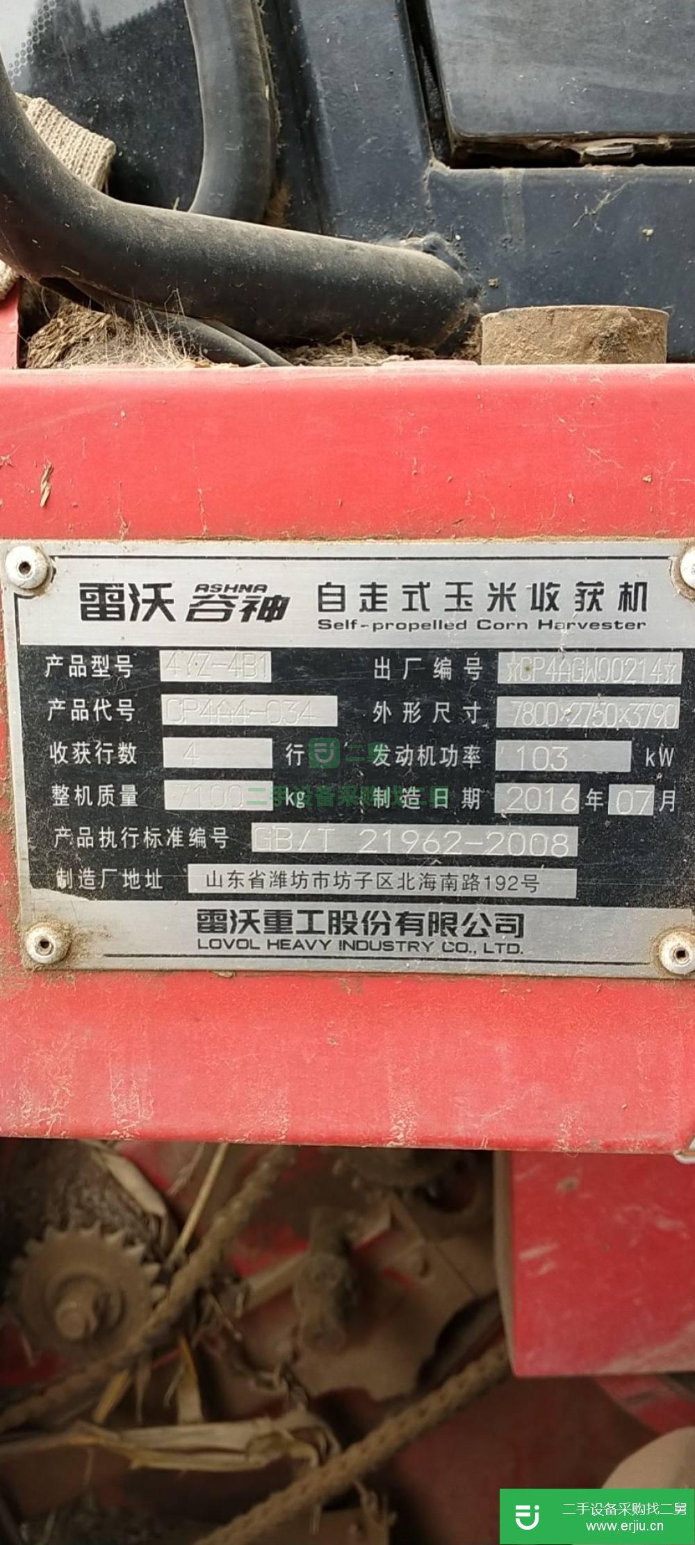 河北出售二手福田CC04玉米收割機(jī)