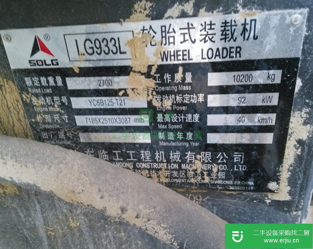 河北出售二手LG933L裝載機