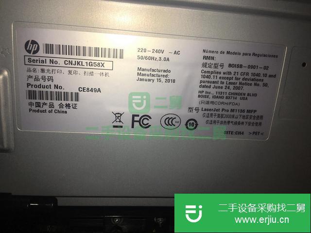 廣東出售二手HP多功能黑白打印復印機