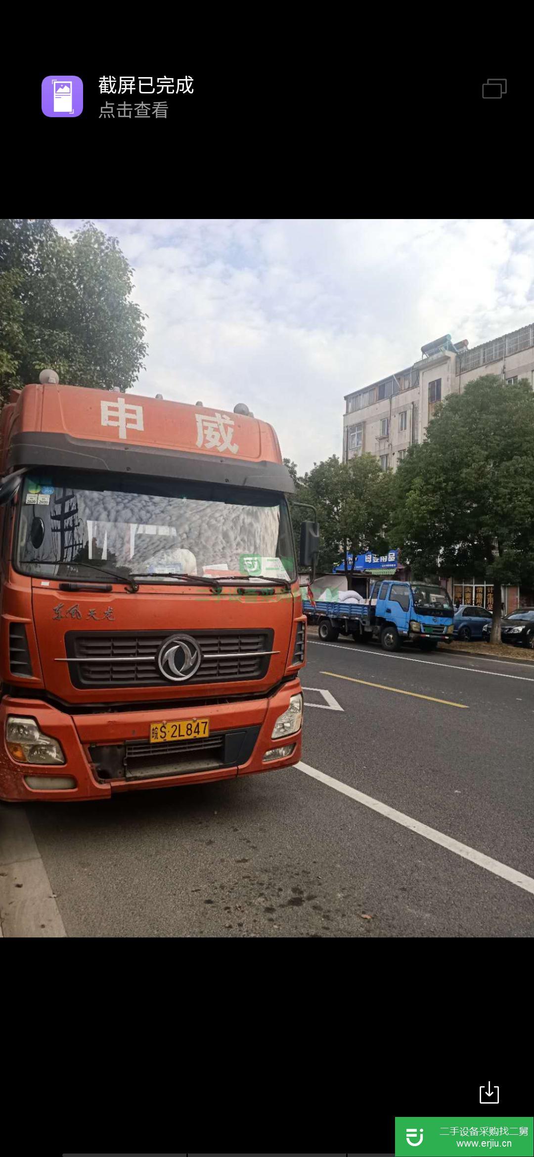安徽出售二手東風天龍半掛車