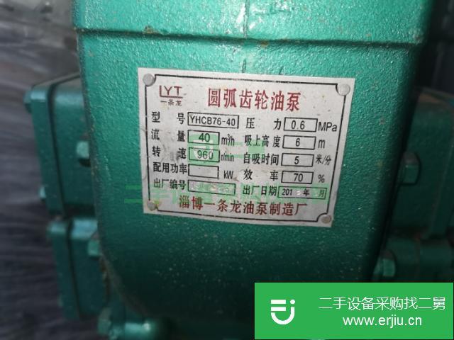 江西出售二手離心齒輪油泵