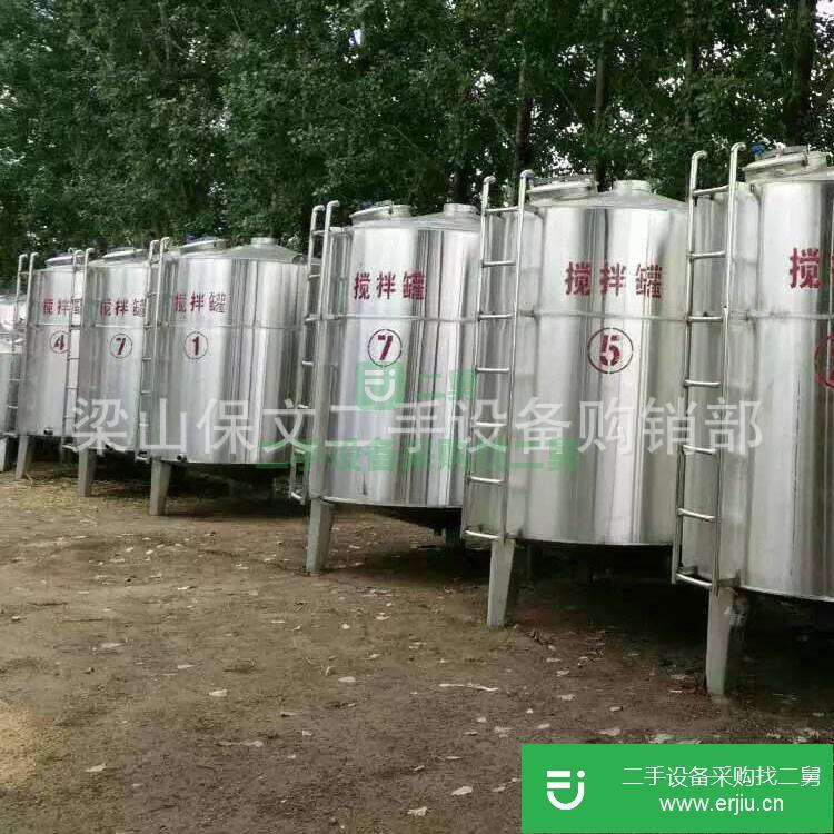 山東出售二手不銹鋼攪拌罐