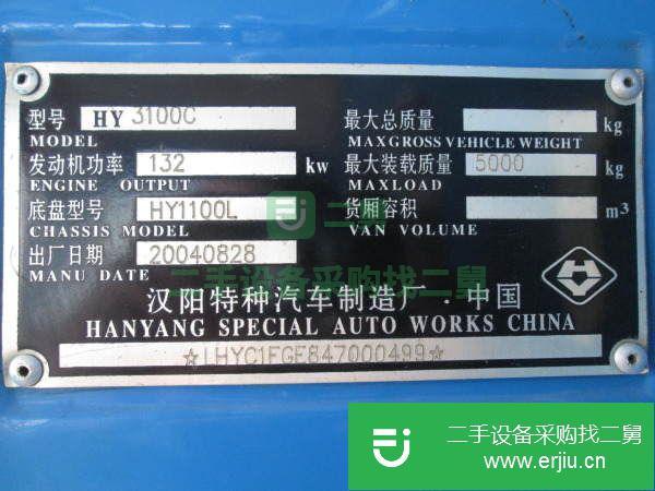 湖北出售二手東風自卸車