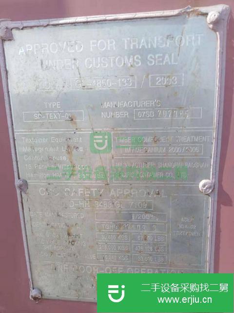 山東出售二手12米集裝箱