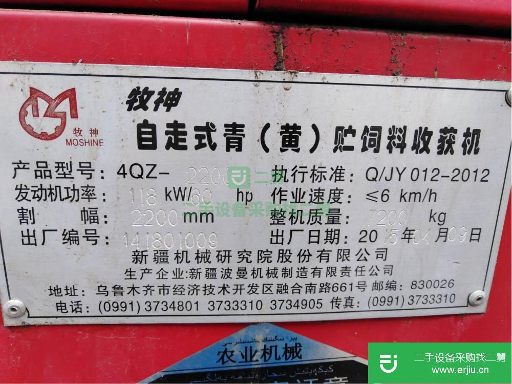 山東出售二手牧神2200玉米自走式青貯飼料收獲機(jī)
