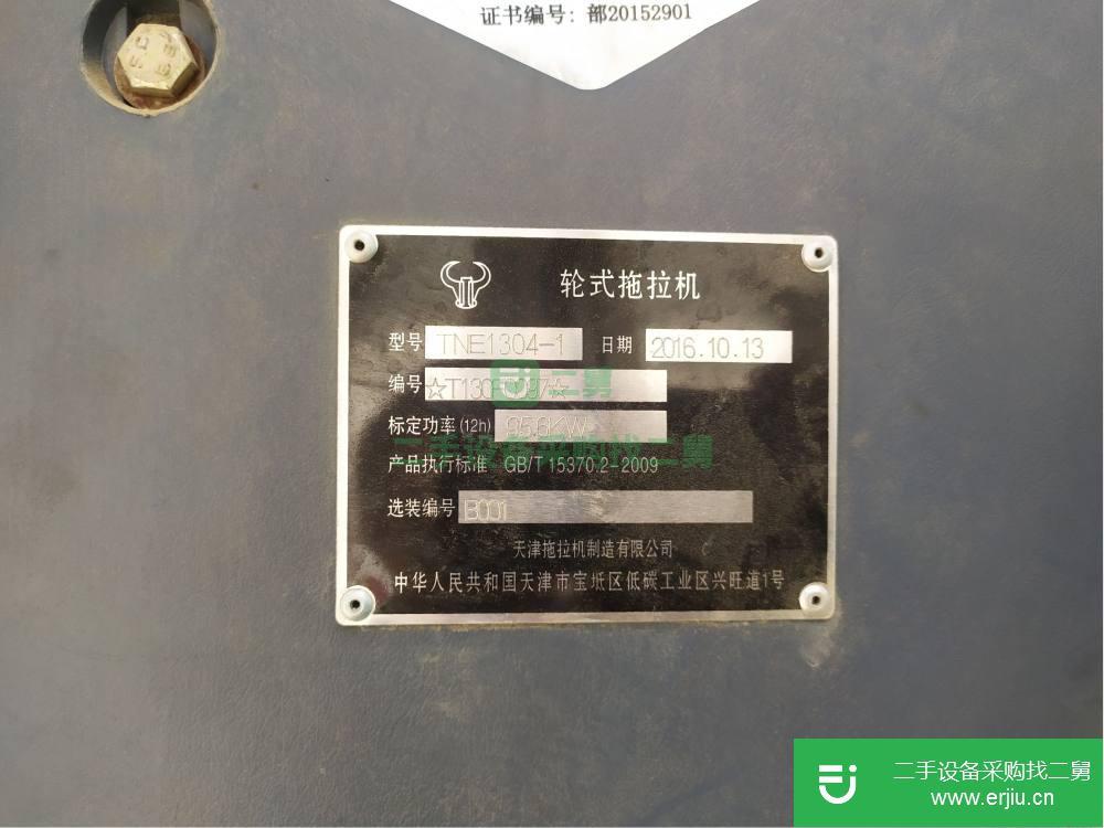 山西出售二手拖拉機(jī)