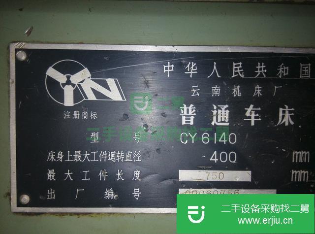 河北出售二手車床