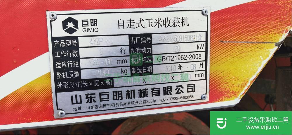內(nèi)蒙古出售二手巨明545玉米收割機(jī)