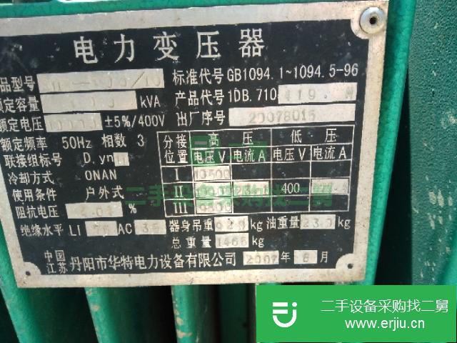 江蘇出售二手400KVA變壓器