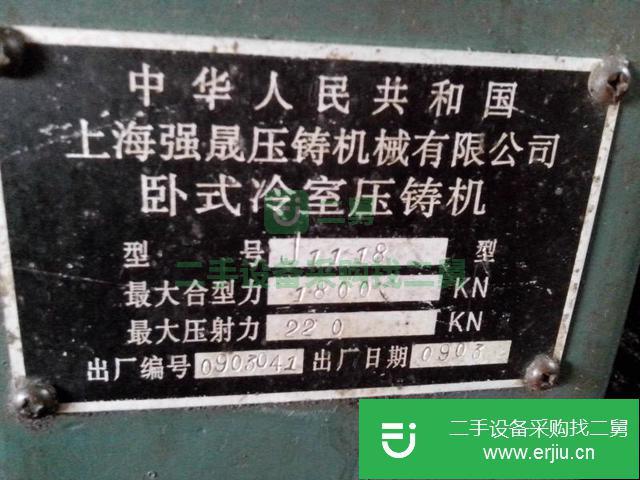 浙江出售二手壓鑄機