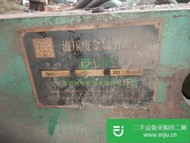 江蘇出售二手華宏液壓剪斷機(jī)