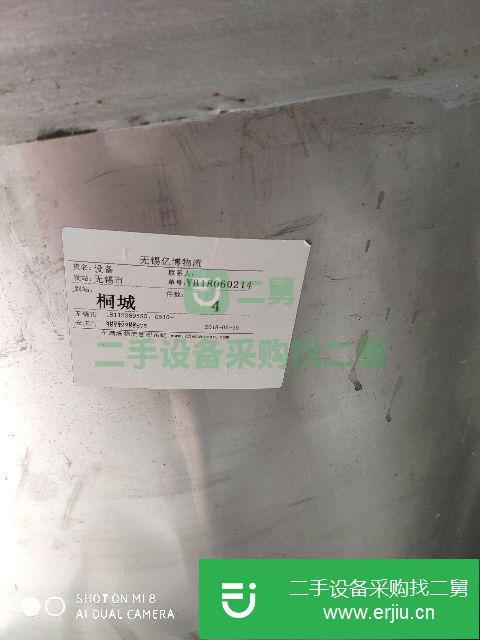 安徽出售二手高速防???爆分散機