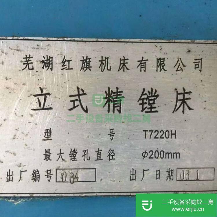 江蘇出售二手T7220H立式精鏜床