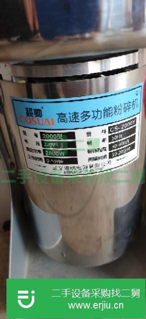 遼寧出售二手粉碎機